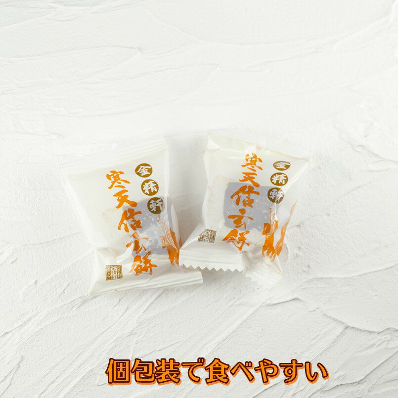 楽天市場 あす楽 寒天信玄餅 金精軒 黒蜜 きなこ 国産 山梨 信玄餅 個包装 ギフト 贈答用 スイーツ 和菓子 プレゼント ギフト おやつ ポイント消化 送料無料 ジュエリー工房アトラス