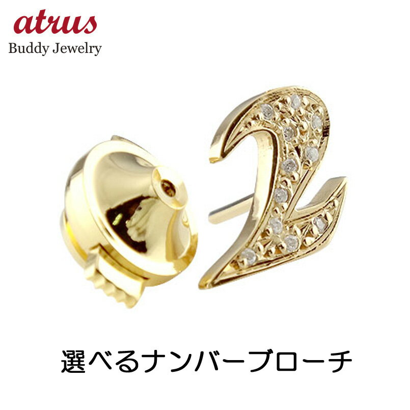 ブローチ メンズ ピンブローチ ラペルピン ダイヤモンド 数字 ナンバー ゴールドk18 イエローゴールドk18 ピンクゴールドk18 タイタック タイピン タ...