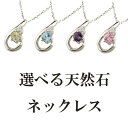 プラチナ ペンダントトップ ネックレス 選べる天然石 ティアドロップ チェーン 人気 pt900 雫 つゆ型 涙型 宝石 送料無料 ユニセックス 男女兼用 普段...