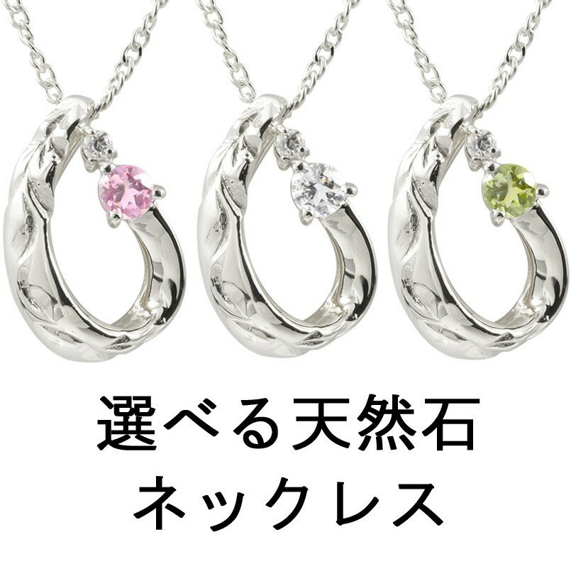 プラチナ ペンダントトップ レディース ハワイアンジュエリー ティアドロップ 選べる天然石 ダイヤモンド pt900 つゆ型 宝石 ネックレストップ 人気 女性...
