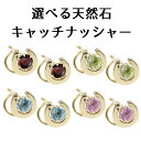 ボディピアス 18金 ピアス ペア つけっぱなし 選べる天然石 キャッチのいらないピアス ペア 馬蹄 ゴールド イエローゴールドk18 キャッチナッシャー 女性...