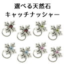 プラチナ ピアス つけっぱなし レディース ペア 選べる天然石 キャッチのいらないピアス クロス pt900 十字架 キャッチナッシャー 人気 ユニセックス 男...