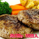 黒毛和牛100% ハンバーグ 120g 10個入り 湯煎用 冷凍 ギフト 贈答用 プレゼント ギフト 贈り物 人気 おしゃれ 大人