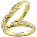 18金 ペアリング ゴールド 2個セット 結婚指輪 マリッジリング ダイヤモンド 一粒 ダイヤモンド イエローゴールドk18 結婚式 ダイヤ 女性 人気 ウェデ...