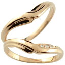 V字 ペアリング ゴールド 2個セット 結婚指輪 マリッジリング ダイヤモンド ピンクゴールドk18 結婚式 18金 ウェーブリング ダイヤ 女性 人気 ウェデ...