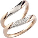 ペアリング ゴールド プラチナ 結婚指輪 マリッジリング 2個セット リング 18金 ダイヤモンド pt900 ピンクゴールドk18 コンビ 人気 ウェディング...