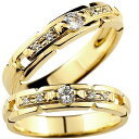 結婚指輪 イエローゴールドk18 ペアリング ゴールド マリッジリング ダイヤモンド 18金 リング ダイヤ カップル 人気 シンプル 2本セット プレゼント ...