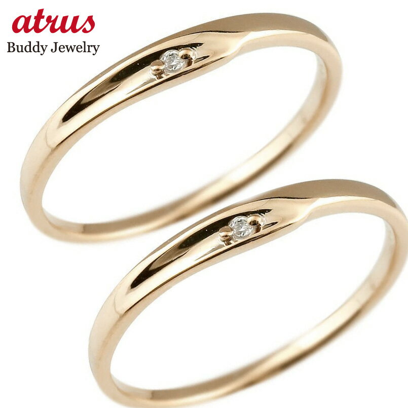 結婚指輪 ペアリング ゴールド シンプル 細身 2個セット 18金 ダイヤモンド 一粒 華奢 レディース 18k ピンクゴールドk18 スイートペアリィー 2本...