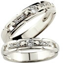 結婚指輪 プラチナ ペアリング マリッジリング ハードプラチナ ダイヤモンド pt950 ダイヤ カップル 人気 シンプル 2本セット 2個セット 結婚式 記念...