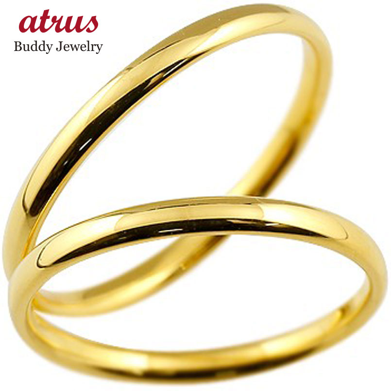 ペアリング ゴールド 18金 シンプル 2個セット k18 結婚指輪 マリッジリング 地金リング リーガルタイプ イエローゴールドk18 リング 結婚式 女性 ...