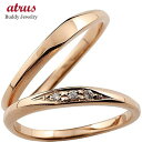 ペアリング カップル 結婚指輪 ゴールド ダイヤモンド マリッジリング ピンクゴールドk18 華奢 細い 18金 シンプル つや消し ダイヤ スイートペアリィー...