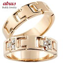 ペアリング ゴールド 2個セット ダイヤモンド ピンクゴールドk18 結婚指輪 マリッジリング ダイヤ シンプル 結婚式 18金 リング 人気 プレゼント 女性...