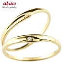 ペアリング ゴールド シンプル 細身 2個セット 18金 リング 結婚指輪 マリッジリング 華奢 ダイヤモンド イエローゴールドk18 一粒 スイートペアリィー...