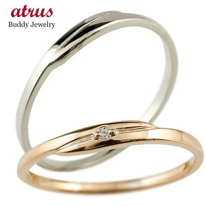 ペアリング カップル 2個セット 結婚指輪 マリッジリング ダイヤモンド ピンクゴールドk18 華奢 細い ホワイトゴールドk18 一粒 18金 リング スパイラル スイートペアリィー 最短納期ウェディング18k
