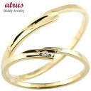 ペアリング ゴールド シンプル 細身 2個セット 結婚指輪 ダイヤモンド 一粒 華奢 マリッジリング イエローゴールドk10 10金 スイートペアリィー 送料無...