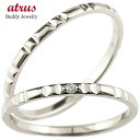 ペアリング プラチナ 結婚指輪 マリッジリング シンプル 細身 カップル 2個セット リング ペア 華奢 ダイヤモンド ハードプラチナ950 一粒 pt950 ...