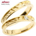 ペアリング ゴールド 2個セット ダイヤモンド イエローゴールドk10 マリッジリング 結婚指輪 10金 ダイヤ 女性 人気 ウェディング 結婚式 記念日 誕生...