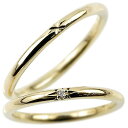 ペアリング カップル 2個セット 結婚指輪 ゴールド ダイヤモンド 一粒 10金 指輪 ペア 10k イエローゴールドk10 マリッジリング 華奢 男性 女性 ...