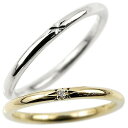 ペアリング カップル 2個セット ホワイトゴールドk10 イエローゴールドk10 ダイヤモンド 結婚指輪 華奢 細い マリッジリング リング ダイヤ 一粒 10金 人気 ウェディング プレゼント スイートペアリィー 結婚式 記念日 誕生日