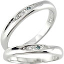 ペアリング プラチナ 結婚指輪 マリッジリング リング ペア ハードプラチナ950 リング 指輪 ブルーダイヤモンド 結婚式 ダイヤ カップル 人気 ウェディン...