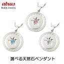 ネックレス メンズ コイン シルバー 選べる天然石 一粒 ペンダントトップ プレート sv925 八咫鏡 三種の神器 チェーン 人気 シンプル チャーム