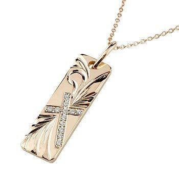 チャーム ペンダントトップ 10金 ハワイアンジュエリー クロス ダイヤモンド ピンクゴールドk10 十字架 チェーン 人気 ダイヤ レディース 送料無料 女性...