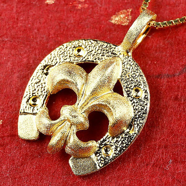 純金 ペンダントトップ 馬蹄 ユリの紋章 24金 k24 レディース ネックレス ホースシュー フルール・ド・リス お守り シンプル 蹄鉄モチーフ ゴールド ペ...