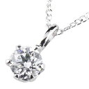プラチナ ネックレス ダイヤモンド レディース ダイヤ 鑑定書付 一粒 大粒 0.30ct VS ソリティア チェーン 人気 送料無料 の 普段使い