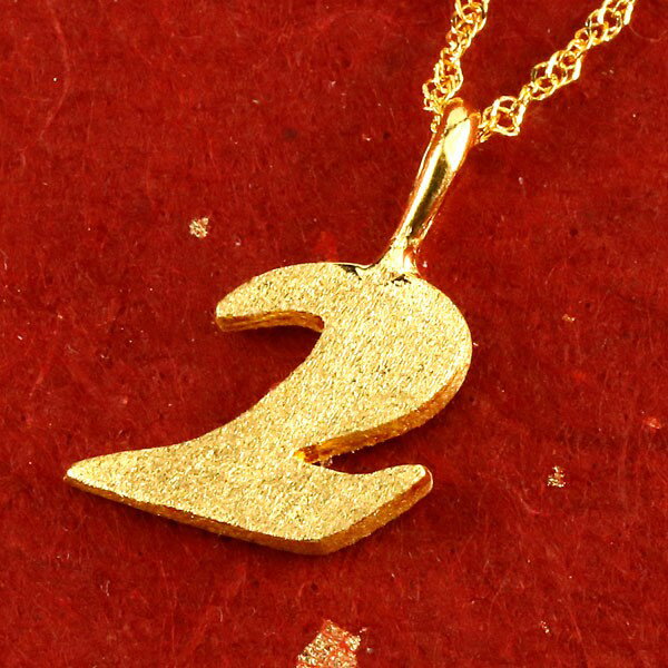 チャーム ペンダントトップ レディース 純金 24金 ゴールド 24K 数字 2 トップ k24 ナンバー 女性 人気