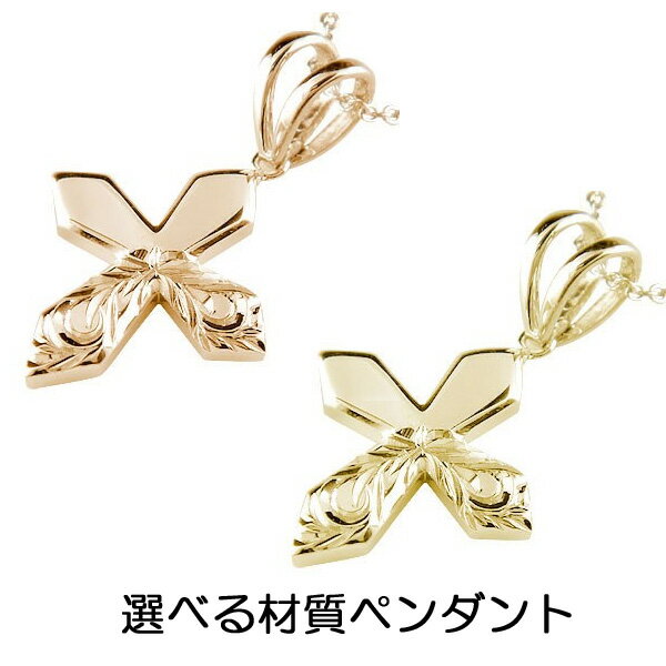 メンズ ペンダントトップ 10金 ハワイアンジュエリー 選べる材質 ゴールドk10 クロス 十字架 ハワイアン シンプル k10 人気 男性ペンダント プレゼン...