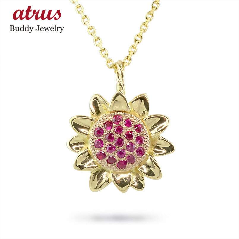 18金 チャーム ペンダントトップ 花 k18 ルビー ひまわり レディース コンビ イエローゴールドk18 ピンクゴールドk18 向日葵 18k 女性 人気