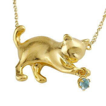 ネックレス 猫 ブルートパーズ 一粒 ペンダント イエローゴールドk18 18金 ねこ ネコ アニマルモチーフ 11月誕生石 チェーン 人気 送料無料 の トップ LGBTQ ユニセックス 男女兼用