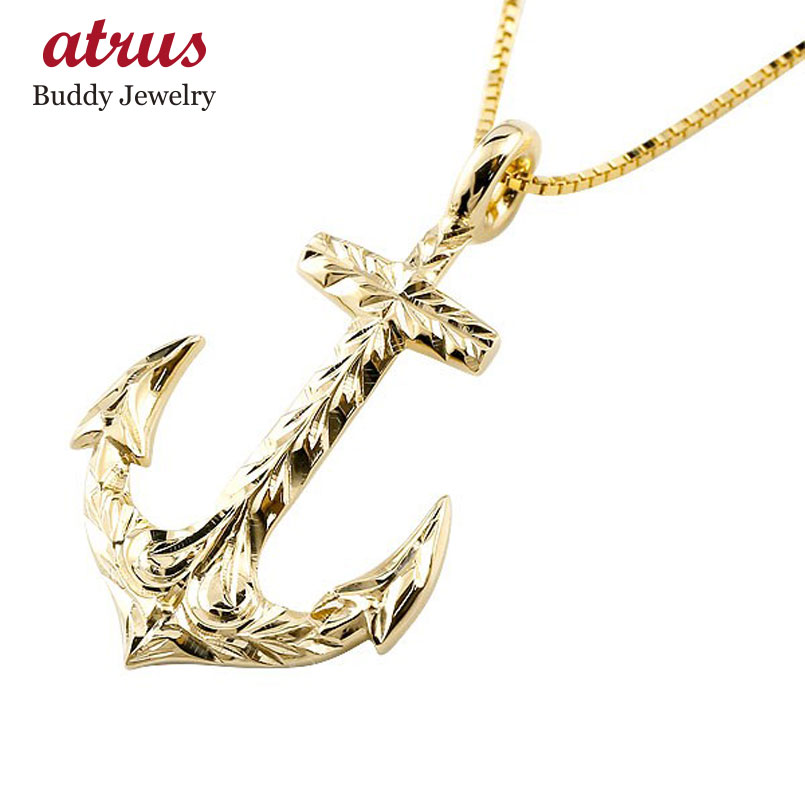 18金 ネックレス ハワイアンジュエリー ゴールド 18k イカリ アンカー マリン 碇 イエローゴールドk18 ペンダント チェーン 送料無料 の ユニセックス 男女兼用 人気 普段使い