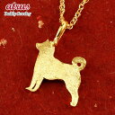 純金 ペンダントトップ 24金 チャーム レディース ゴールド 犬モチーフ 24k 柴 ゴールド k24 いぬ イヌ 犬モチーフ アニマル 動物 女性 人気 普...