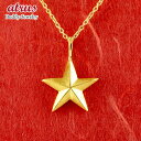 純金 ペンダントトップ メンズ 男性 24金 ネックレス 星 シンプル ゴールド 24K K24 スター 男性 地金 人気 シンプル おしゃれ 大人