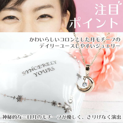 三日月モチーフ レディースネックレス 18金 ネックレス チェーン 月 レディース アクアマリン の 三日月 ゴールド 18k ピンクゴールドk18 ペンダント トップ チェーン 女性 月 ムーン 3月誕生石 の 送料無料 ジュエリー工房アトラス 三日月モチーフ レディースネックレス 18金 ネックレス チェーン 月 レディース アクアマリン の 三日月 ゴールド 18k ピンクゴールドk18 ペンダント トップ チェーン 女性 月 ムーン 3月誕生石 の 送料無料 ジュエリー工房アトラス