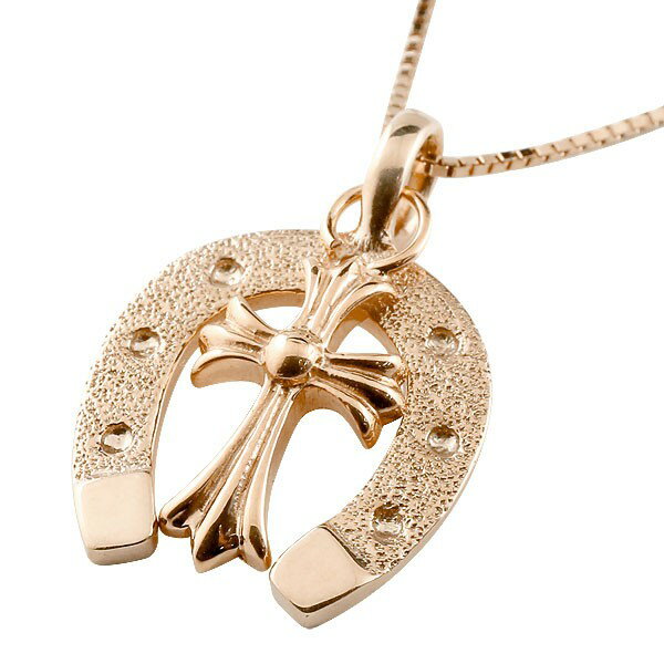 ペンダントトップ 10金 馬蹄 レディース クロス ピンクゴールドk10 ホースシュー 十字架 シンプル 人気 蹄鉄 バテイ 女性 プレゼント 彼女 妻 贈り物...