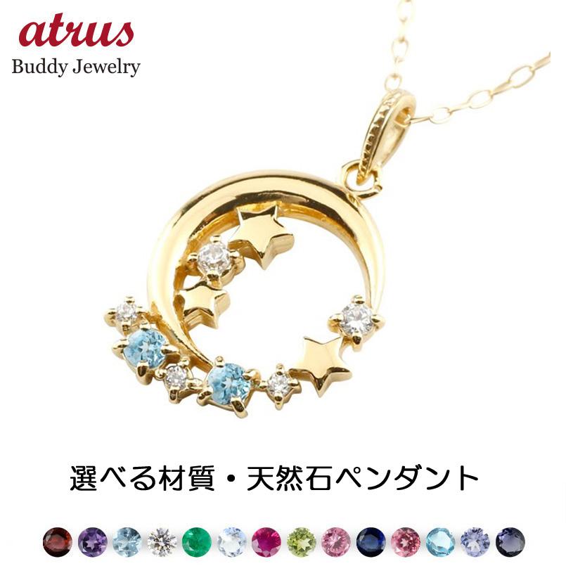 18金 ペンダントトップ チャーム レディース 18k 月 星 選べる天然石 誕生石 ダイヤ イエローゴールドK18 ピンクゴールドK18 ダイヤモンド スター...