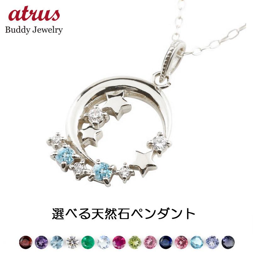 プラチナ ペンダントトップ チャーム レディース 月 星 ムーン 選べる天然石 誕生石 ダイヤ ダイヤモンド スター 流れ星 人気 pt900 プレゼント 女性...