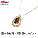 18金 チャーム ペンダントトップ レディース 18k ティアドロップ 選べる天然石 誕生石 ダイヤ ダイヤモンド イエローゴールドk18 ピンクゴールドk18...