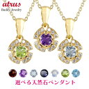 18金 ペンダントトップ レディース 18k 選べる天然石 誕生石 ダイヤ ダイヤモンド 一粒 ゴールド イエローゴールドk18 k18 女性 ジュエリー ギフト プレゼント 人気 シンプル 送料無料 普段使い