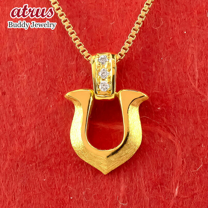 18金 ネックレス 純金 24金 馬蹄 ダイヤ ダイヤモンド 24k ペンダントトップ ゴールド 金 k24 蹄鉄 バテイ ベネチアン チェーン イエローゴールドk18 18k プレゼント 人気 ユニセックス 男女兼用