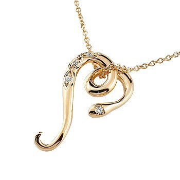 ペンダントトップ 18金 k18 レディース 蛇 スネーク ダイヤモンド ピンクゴールドk18 ヘビ ハート ダイヤ ネックレス 人気 女性 18k ギフト プ...