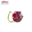 ボディピアス 18金 ピアス 18k 片耳 ローズピンクガーネット キャッチのいらないピアス つけっぱなし ゴールド イエローゴールドk18 キャッチナッシャー...