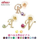 18金 ピアス メンズ イニシャル 片耳 ゴールドk18 選べる イニシャル 選べる宝石 ネーム アルファベット 人気 天然石 一粒 シンプル 人気 メンズジュ...
