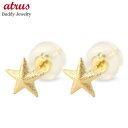 ユニセックス ピアス 18k スタッドピアス 18金 星 中空 ダイヤモンドダスト ゴールド イエローゴールドk18 シンプル 地金 メンズピアス おしゃれ 大...