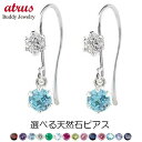 プラチナ ピアス 18k フックピアス ダイヤ 揺れる ペア 選べる天然石 ダイヤモンド pt900 プレゼント 人気 シンプル ギフト ジュエリー 誕生石 両...