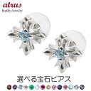 プラチナ ピアス クロス 片耳ピアス 選べる天然石 誕生石 Pt900 シンプル ジュエリー プレゼント ギフト 贈り物 十字架 人気 ユニセックス 男女兼用
