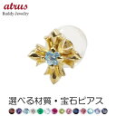 18金 ピアス クロス ゴールド 片耳 選べる天然石 誕生石 シンプル イエローゴールドk18 ピンクゴールドk18 18k 十字架 人気 ジュエリー プレゼン...
