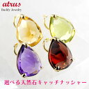 18金 ピアス 18k 片耳ピアス つけっぱなし 宝石が選べる 一粒 ドロップ ゴールド キャッチのいらないピアス 片耳用 イエローゴールドk18 選べる天然石...